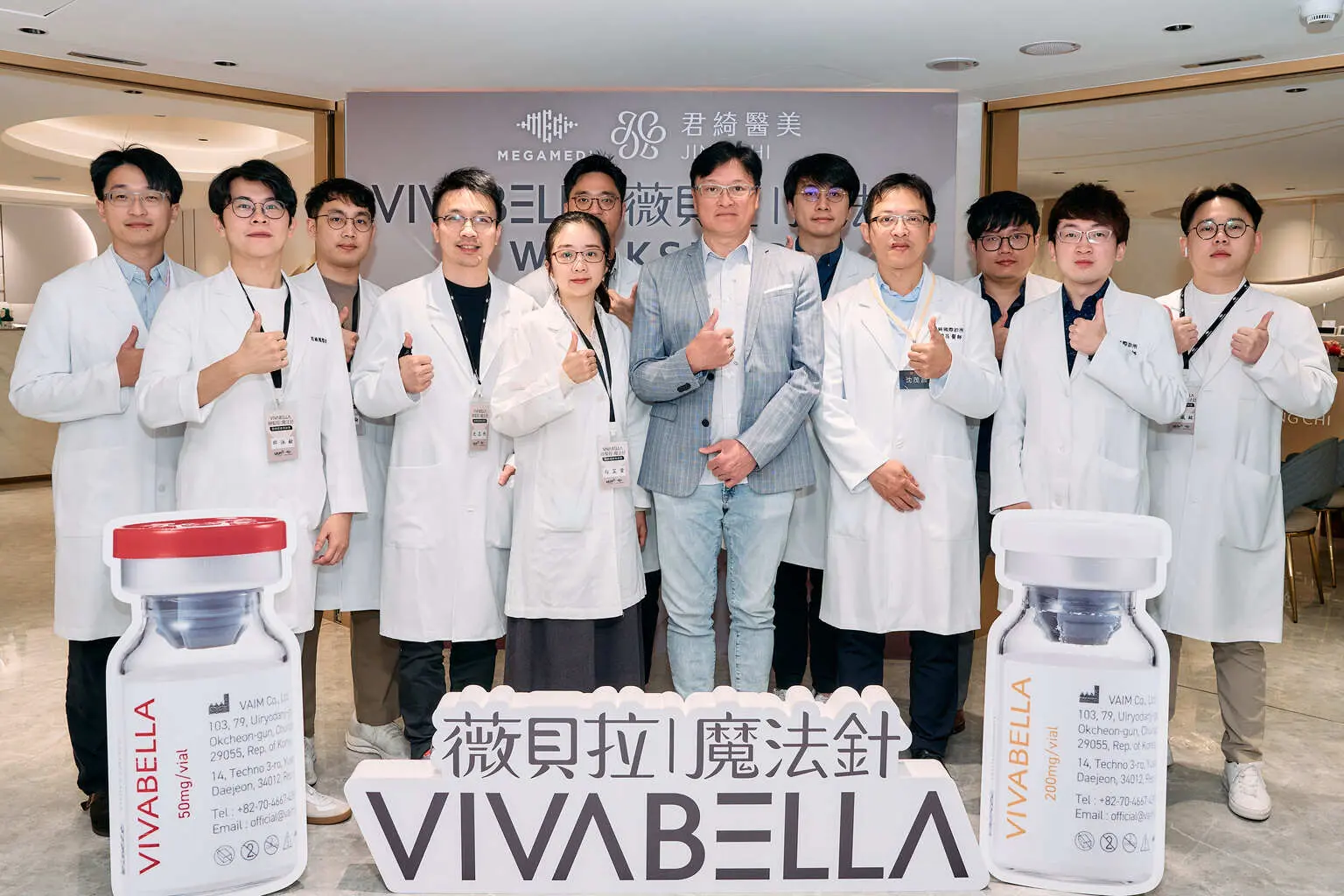 20240219 Vivabella薇貝拉 Workshop 黃耀主醫師 21